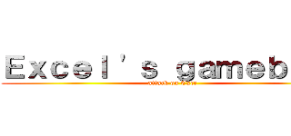 Ｅｘｃｅｌ \'ｓ ｇａｍｅｂｌｏｇ (attack on Exce)