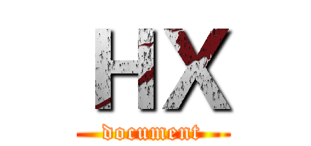 ＨＸ (document)