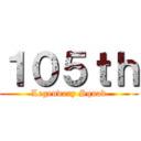 １０５ｔｈ (Legendary Squad)