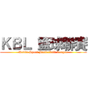 ＫＢＬ 籃球聯賽 (Kevin Sport Basketball League)