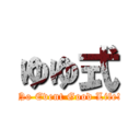 ゆゆ式 (No Event Good Life!)