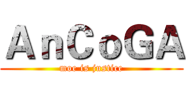 ＡｎＣｏＧＡ (moe is justice)