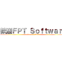 歓迎ＦＰＴ Ｓｏｆｔｗａｒｅ (wellcome to IDEC !!)