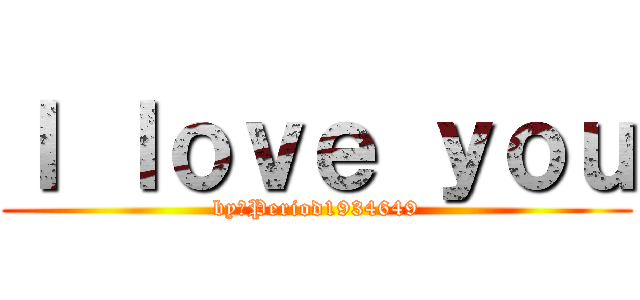 Ｉ ｌｏｖｅ ｙｏｕ (by　Period1934649)