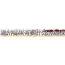 温州哪里有卖扑克牌透视眼镜 (温州哪里有卖扑克牌透视眼镜DZ【█ 【电.话/威.信:159`·_·`2O19`·_·`1685】】【加微-信看最新产-品视频】？{也知道刚http://sngk.net/o2Hw0I
http://sngk.net/AjvTHC
http://sngk.net/nljrC0
http://sngk.net/R6sxv0
http://sngk.net/IkGP6a
http://sngk.net/SZ3gMA
http://sngk.net/ERNqh7
http://sngk.net/oW8yJt
http://sngk.net/0UDfFd
http://sngk.net/3C810l
http://sngk.net/scgUgA
http://sngk.net/snVYFe
http://sngk.net/bNyAH4
http://sngk.net/0Go9PM
)