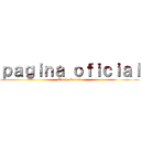 ｐａｇｉｎａ ｏｆｉｃｉａｌ (Clash of clasn)