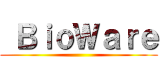  ＢｉｏＷａｒｅ ()