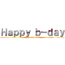 Ｈａｐｐｙ ｂ－ｄａｙ (Jean-Gustave)