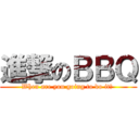 進撃のＢＢＱ (When are you going to do it? )