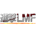 進撃ＬＭＦ (los mangakas fans)