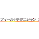 フィールドテクニシャン シニア (Field　Technician　SENIOR)