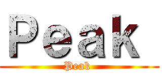 Ｐｅａｋ  (Peak )