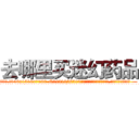 去哪里买迷幻药品 (去哪里买迷幻药品【电.话156x1318x7580-Q1991936399鑫宏药业】我们做的是长期生意,靠的是老客户长期支持
参考消息网2月20日报道 韩媒称，“剩女多、离婚率高的城市，房价一定会上涨。”这是中国经济学家金岩石2016年12月参加在上海举行的房地产相关论坛时说的话。
)