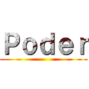 Ｐｏｄｅｒ ()