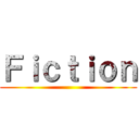 Ｆｉｃｔｉｏｎ ()