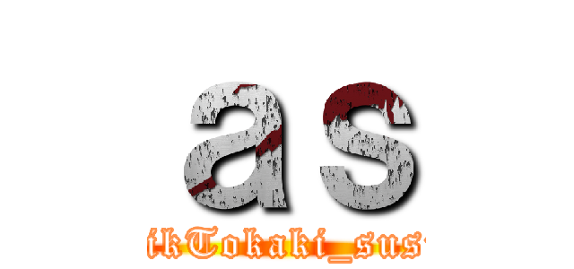 ａｓ (TikTokaki_susu)