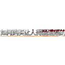 如何购买让人得肠道癌的药 (如何购买让人得肠道癌的药【电.话186x0156x9662-Q194843976林氏药业】我们做的是长期生意,靠的是老客户长期支持
参考消息网2月20日报道 韩媒称，“剩女多、离婚率高的城市，房价一定会上涨。”这是中国经济学家金岩石2016年12月参加在上海举行的房地产相关论坛时说的话。
)