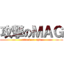 攻撃のＭＡＧ (attack on uhd)