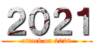２０２１ (attack on 2020)