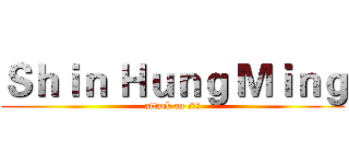 Ｓｈｉｎ Ｈｕｎｇ Ｍｉｎｇ (attack on 鑫宏名)