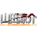 山田涼介 (Yamada Ryosuke)