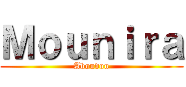 Ｍｏｕｎｉｒａ (Aboudou)