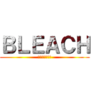 ＢＬＥＡＣＨ (เทพมรณะ)