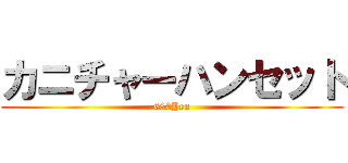 カニチャーハンセット (680Yen)