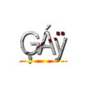 ĢÁÿ ()