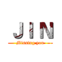 ＪＩ Ｎ (Missing you)