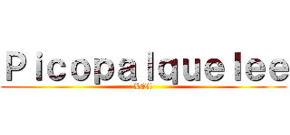 Ｐｉｃｏｐａｌｑｕｅｌｅｅ (LOL)