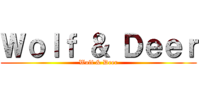 Ｗｏｌｆ ＆ Ｄｅｅｒ (Wolf & Deer)