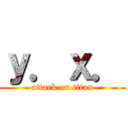 ｙ．ｘ． (attack on titan)