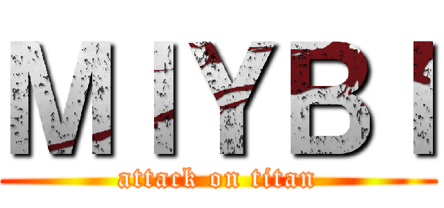 ＭＩＹＢＩ (attack on titan)