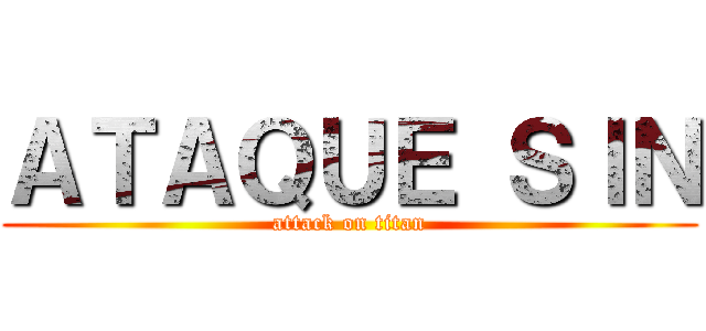 ＡＴＡＱＵＥ ＳＩＮ (attack on titan)