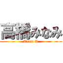 高橋みなみ (Team A)