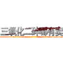 三氧化二砷哪有卖 (三氧化二砷哪有卖【电-186x2687x6963-Q278180069元-吉-药-业】我们做的是长期生意,靠的是老客户长期支持 http://sngk.net/Ik1J6X
)