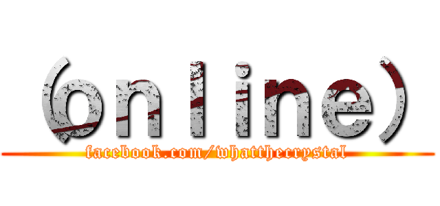 （ｏｎｌｉｎｅ） (facebook.com/whatthecrystal)