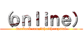 （ｏｎｌｉｎｅ） (facebook.com/whatthecrystal)