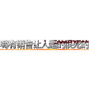 哪有销售让人睡的很死的药 (哪有销售让人睡的很死的药【电-话151x68344x817-Q1065427042元-吉-药-业】我们做的是长期生意,靠的是老客户长期支持 哪有销售让人睡的很死的药在发表了一篇http://sngk.net/nFYlxz

参考消息网我们做的是长期生意,靠的是老客户长期支持也许我们早该意识到，就连鲍勃·霍斯金斯（金球奖戏剧类电影男主角 
)