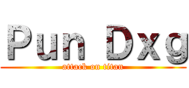 Ｐｕｎ Ｄｘｇ (attack on titan)