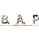 Ｂ．Ａ．Ｐ (Badman)