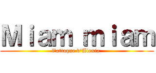 Ｍｉａｍ ｍｉａｍ (l'attaque d'Alexia )