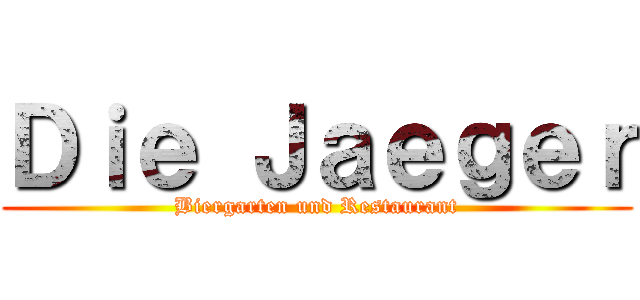 Ｄｉｅ Ｊａｅｇｅｒ (Biergarten und Restaurant)