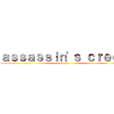 ａｓｓａｓｓｉｎ'ｓ ｃｒｅｅｄ (renegade)