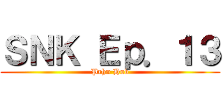ＳＮＫ Ｅｐ．１３ (Prhn Hub)