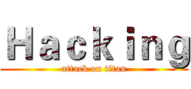 Ｈａｃｋｉｎｇ (attack on titan)