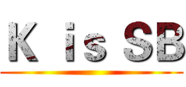 Ｋ ｉｓ ＳＢ ()