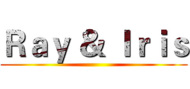 Ｒａｙ ＆ Ｉｒｉｓ ()