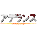 アデランス (Elvin Smith)